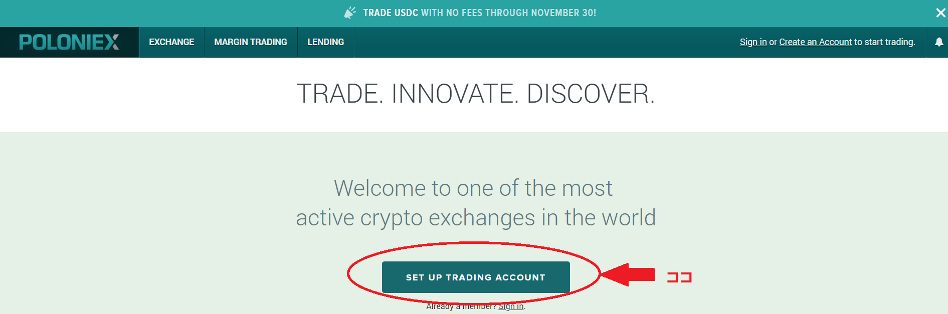 Poloniex(ポロニエックス）取引所の登録と取引方法 - ZENISM
