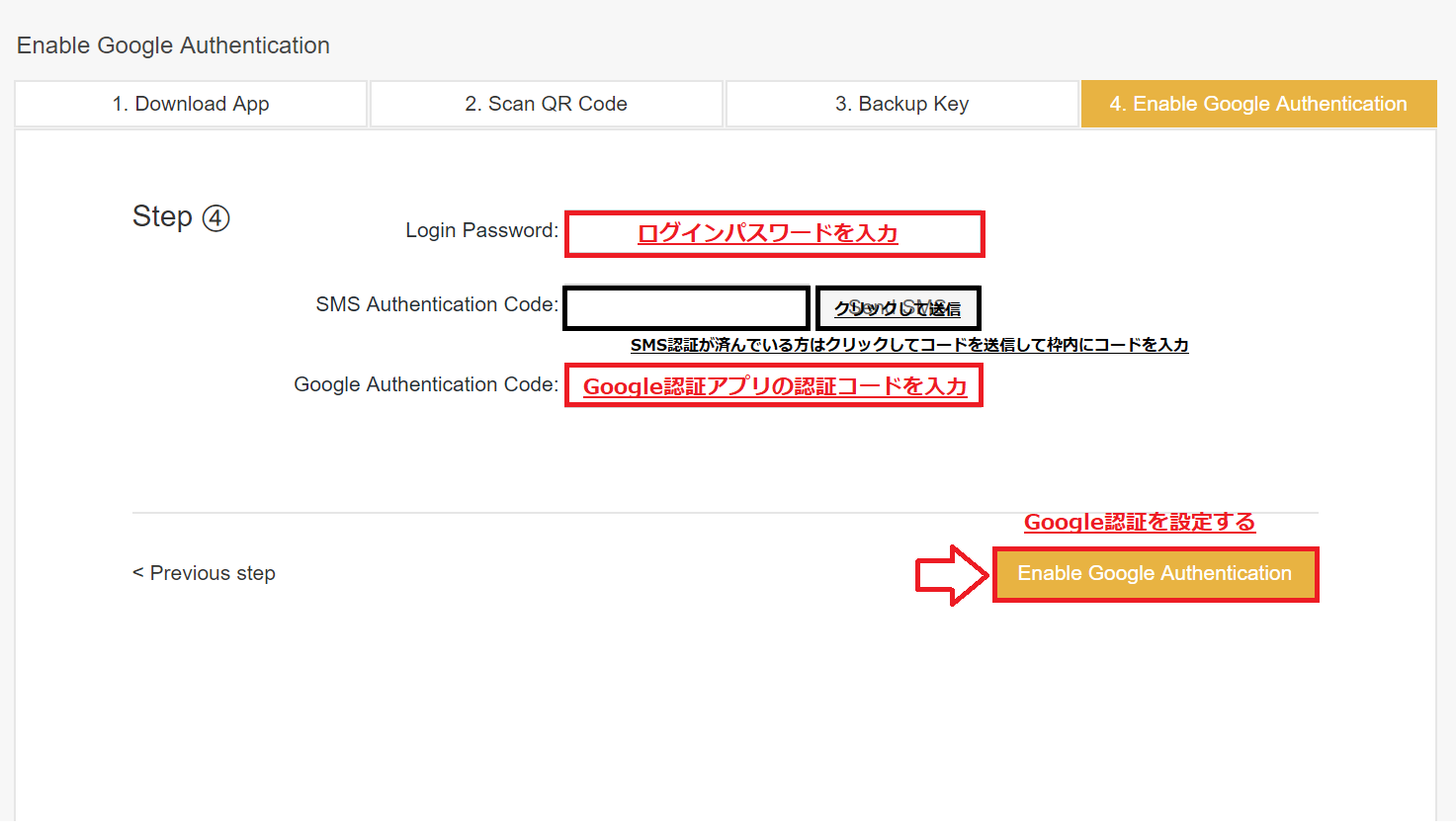 Binance（バイナンス）取引所の特徴と登録方法‐パソコン編‐ - ZENISM