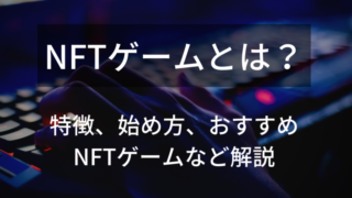 nftgame_title