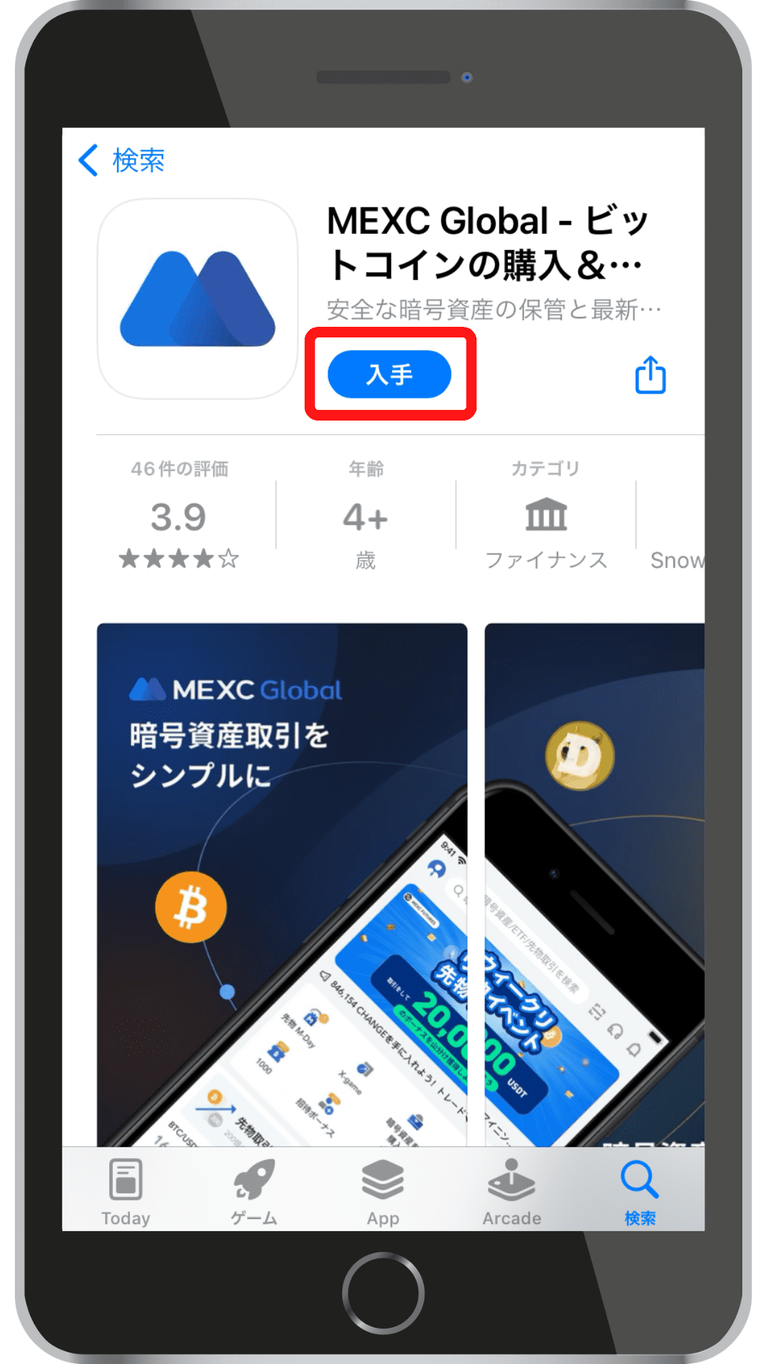 MEXC Apps