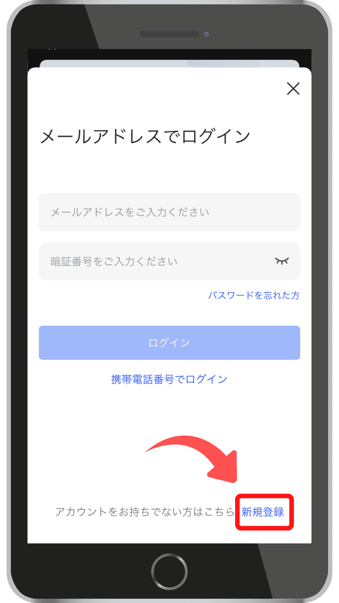 BignX アプリ