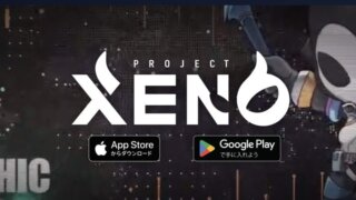 project xeno