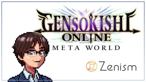 元素騎士インタビュー記事